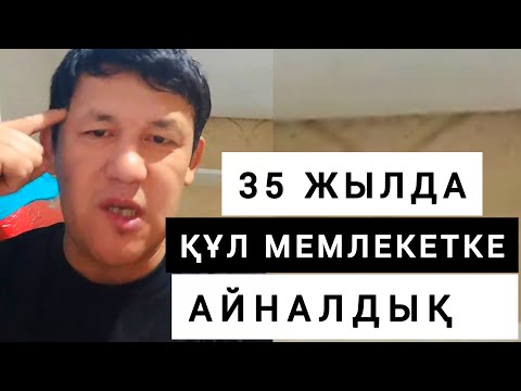 Видео: АЗАМАТ ЖІГІТ АҚИҚАТТЫ АЙТТЫ 😱😨😰