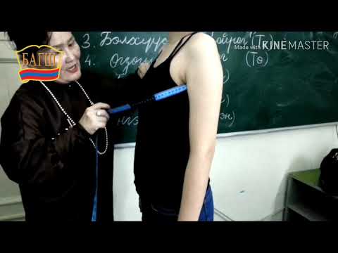 Видео: ХИЧЭЭЛ 1. БИЕНЭЭС ХЭРХЭН ЗӨВ ХЭМЖЭЭ АВАХ ВЭ? |BIYNEES HERHEN ZUW HEMJEE AVAH VE?|