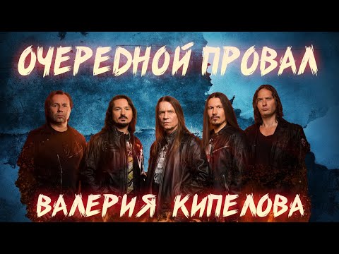 Видео: КИПЕЛОВ | ВЕСЫ СУДЬБЫ | ОБЗОР МАКСИ СИНГЛА