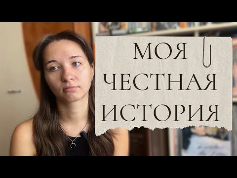 Видео: Депрессия или я все придумала?