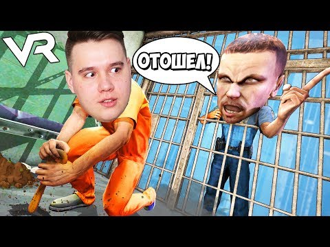 Видео: VR | СИМУЛЯТОР ТЮРЬМЫ! РАЗБОГАТЕЙ ЧТОБЫ ВЫЖИТЬ - Prison Boss ВР
