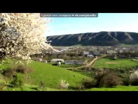 Видео: с Алкадар