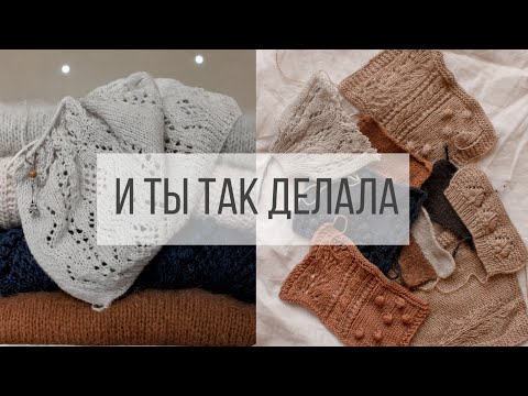 Видео: ТОП 10 ошибок мастера вязания