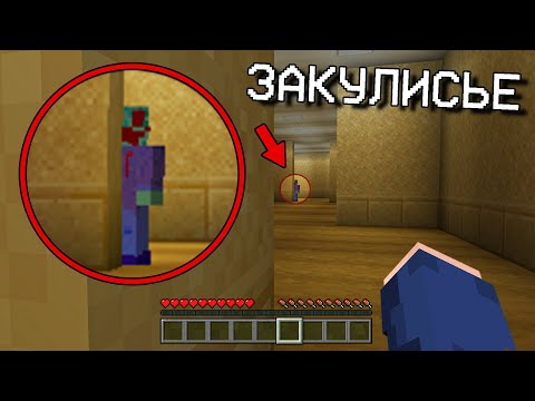 Видео: Нашли сервер с Закулисье в Майнкрафт? 😨 Мистический сервер с Backrooms minecraft | Мистика Майнкрафт