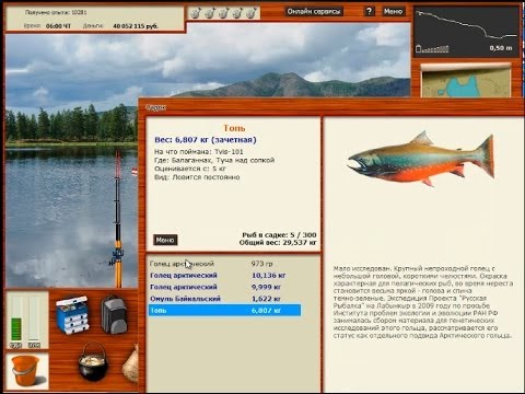 Видео: Русская Рыбалка 3.8 Ловля топи на Балаганнах