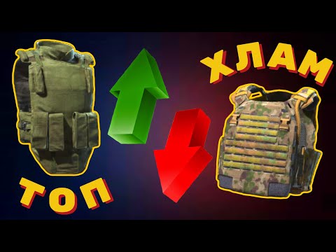Видео: ▼АНАЛИТИКА ВСЕХ БРОНЕЖИЛЕТОВ В АРЕНА БРЕЙКАУТ ИНФИНИТ | Гайд Arena Breakout Infinite | Тир лист
