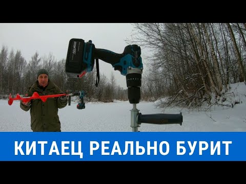 Видео: ШУРУПОВЁРТ ДЛЯ ЛЕДОБУРА С АЛИЭКСПРЕСС и REXTOR STORM150