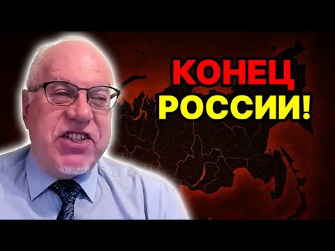 Видео: Последний вздох перед полным крахом. Липсиц предупреждает о катастрофе #Липсиц