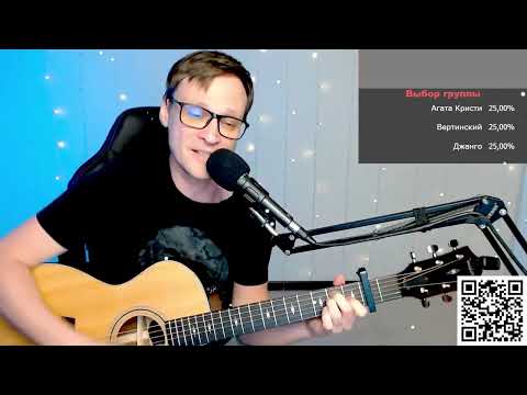 Видео: Аквариум - Дуй ветер 🎶 кавер на гитаре и аккорды