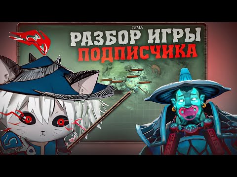 Видео: РАЗБОР ИГРЫ ПОДПИСЧИКА НА ШТОРМ СПИРИТ. РАЗБОР ОТ ТОП 1 ШТОРМА. ШТОРМ СПИРИТ ПАТЧ 7.33 STORM SPIRIT