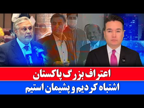 Видео: Новости: Столкновение Талибана и пакистанской разведки в Стамбуле