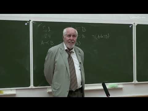 Видео: Маркин В.И. - Неклассическая логика и логика научного познания - 5. Модальная логика. Часть 2
