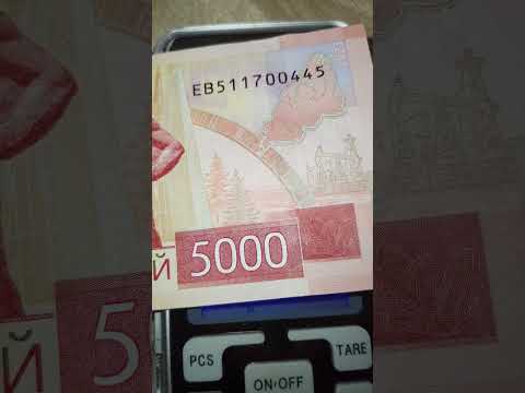 Видео: Купюра 5000 монет
