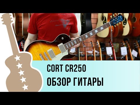 Видео: Cort CR250 обзор гитары
