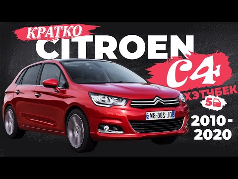 Видео: [КРАТКО] Как снять обшивку двери Citroen C4 II Хэтчбек 5д ➤ Пошаговое руководство