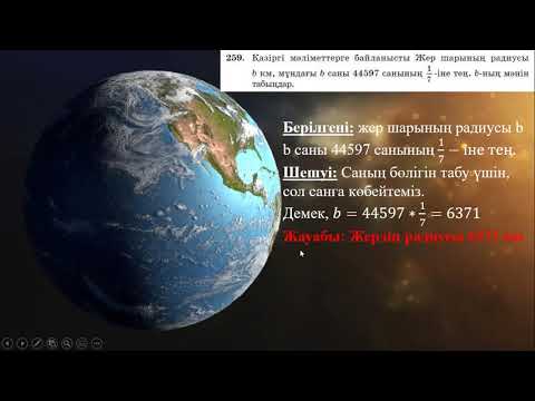 Видео: Шар  Сфера