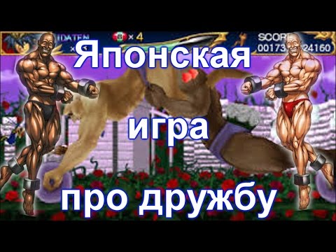 Видео: Абсолютно НЕ ГЕЙСКАЯ серия японских игр #1 (cho aniki)