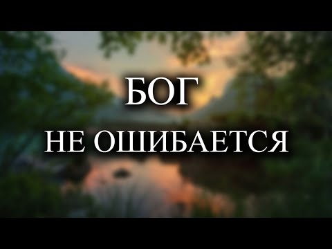 Видео: Понять, что все Впорядке и Отпустить