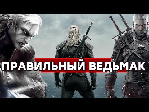 Видео: Не забывайте про первую часть! Обзор The Witcher