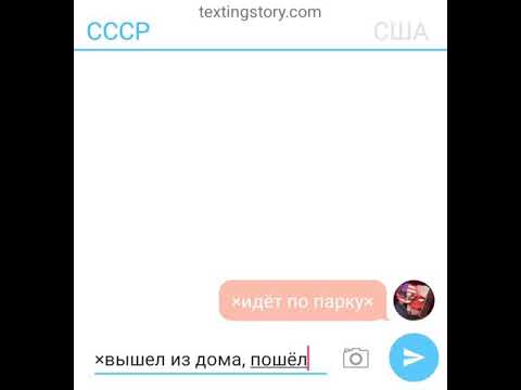 Видео: Переписка 18+ СССР и США