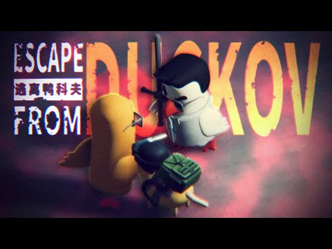 Видео: Исследуем вторую локацию с новыми боссами // Escape From Duckov #2