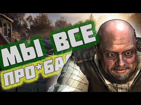Видео: Я ЖДАЛ ЗРЯ STALKER 2 ОБЗОР