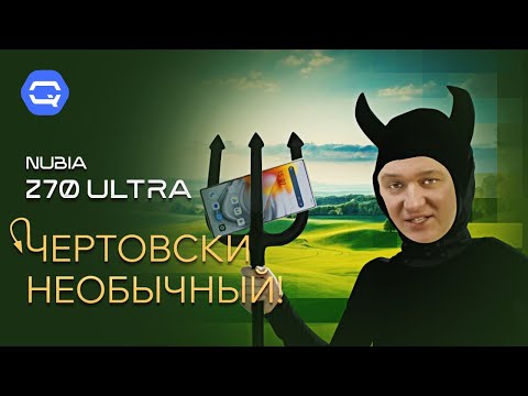 Видео: ZTE Nubia Z70 ULTRA. Всё бы ничего, но это же ZTE!