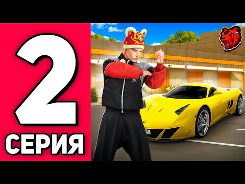 Видео: КУПИЛ ИМБУ на ПЕРЕКУП! - ПУТЬ БОМЖА на BLACK RUSSIA №2