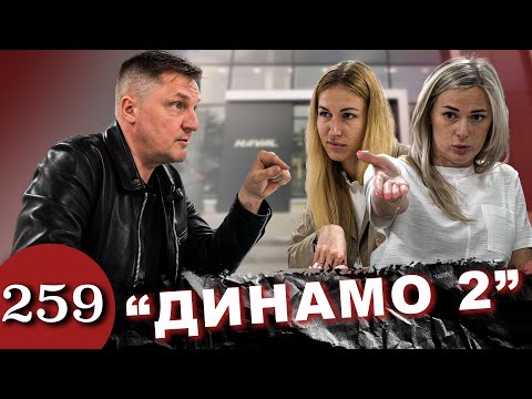 Видео: Бесстыжая ЯНА / Массовое кидалово в автосалоне / Полиция опоздала