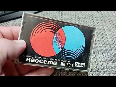 Видео: Кассеты СССР 1