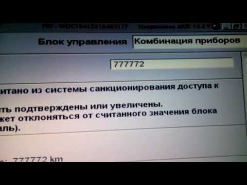 Видео: star diagnosis проверка пробега