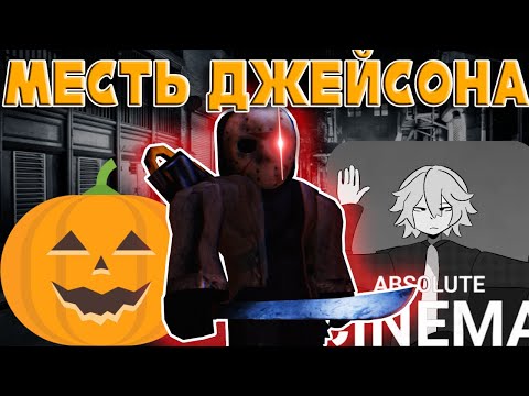 Видео: ХЭЛЛОУИНСКИЙ МИНИ-ФИЛЬМ ПО FORSAKEN