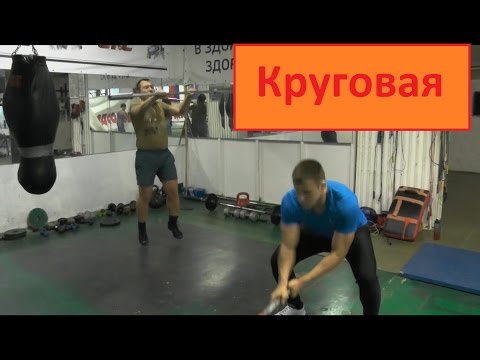 Видео: Бокс.Круговая.(Часть 8)