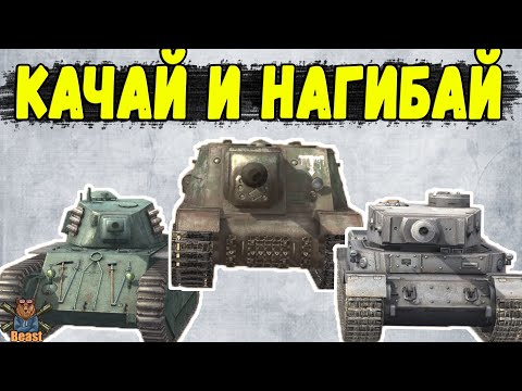 Видео: ТОП 10 САМЫХ ИМБОВЫХ ТАНКОВ ДЛЯ НОВИЧКОВ 🔥 WoT Blitz