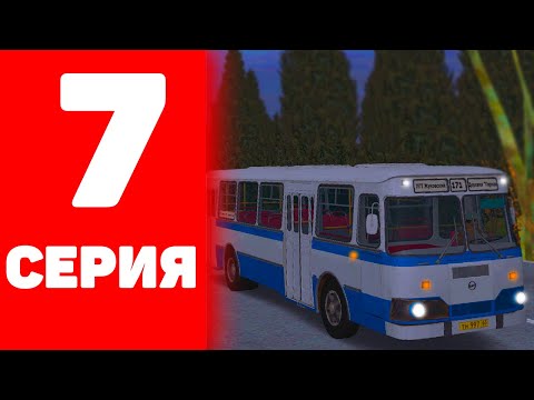 Видео: НОВЫЕ ТЕКСТУРЫ НА ПРОВИНЦИИ! ПРОВЕРИЛ РАБОТУ АВТОБУСНИКА! MTA PROVINCE- 7 СЕРИЯ!
