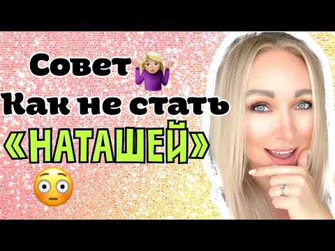 Видео: Совет подписчикам от "бывалой" GBQ blog