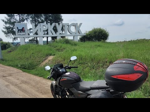 Видео: Дальняк на малокубатурном мотоцикле Уфа - Алтай - Байкал