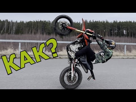 Видео: как научиться стантить + урок костера и ванхенда