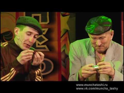 Видео: Мунча Ташы "Машина оту"