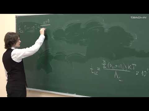 Видео: Гораджанов В.С. - Общая астрофизика I. Семинары - 3. Оптически тонкая плазма. Излучение зон HII