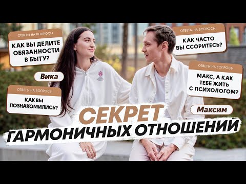 Видео: Что привлекает достойного мужчину? Q&A: честно отвечаем на вопросы с парнем🤍