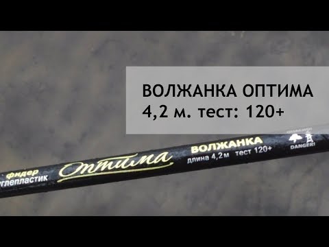 Видео: Тут рыбы нет! Обзор на донку Волжанка Оптима 4,2 м.