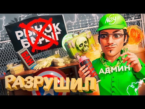 Видео: РАЗРУШИЛ НЕЛЕГАЛЬНЫЙ РЫНОК БАРЫГ в GTA SAMP на ARIZONA RP