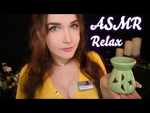Видео: АСМР Ароматический релакс 🌙⭐ASMR Aromatic Relax
