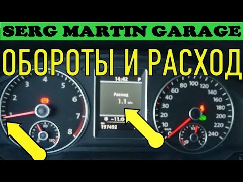 Видео: На каких оборотах переключать передачи? Экономичная езда на механике за счет правильных переключений