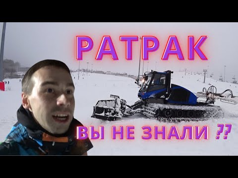 Видео: Ратрак Aztec обзор и интервью с реальными пользователями