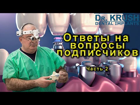 Видео: Ответы на вопросы подписчиков. Часть вторая.