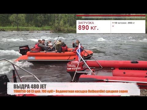 Видео: Проверка водометных лодок на грузоподъемность в реальных условиях. SOLAR, ВЫДРА, Фрегат и Флагман