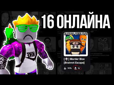 Видео: Мёртвая Игра Которую Создал Поззи - Murder Blox