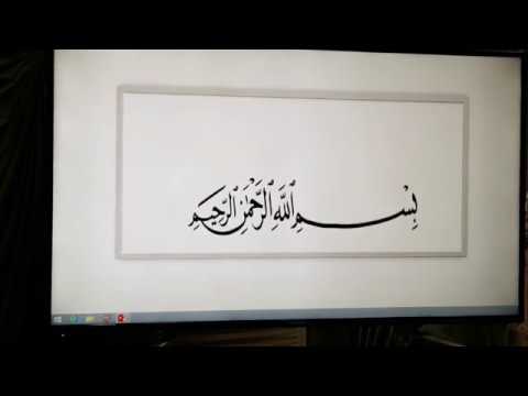 Видео: 20-дарс. Лозим мад - Устоз Жаҳонгир домла Неъматов.